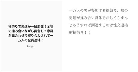 男同士 せ|《ゲイ》男同士の何もかもが未経験な夜